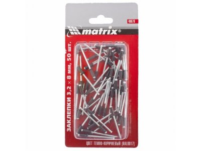 Заклепки 3,2 х 8 мм RAL 8017 (темно-коричневый), 50 шт. MATRIX
